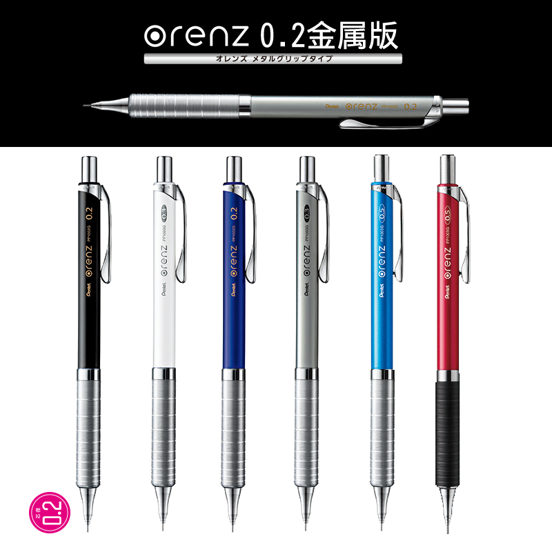 Mechanical Pencil 0.3 - Jepang Pentel Orenz Pensil Mekanik Pusat